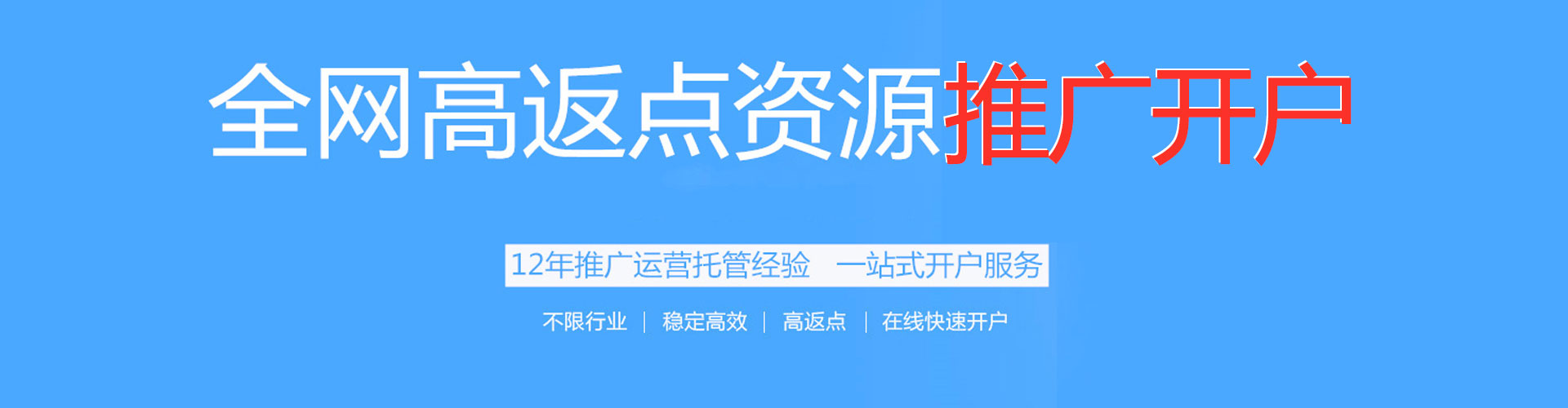 乡城百度推广开户
