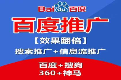 快速上手：百度推广开户的步骤与注意事项